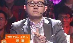 选手爆料涂磊视频大全