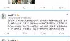 王冕微博爆料视频,揭秘事件背后真相