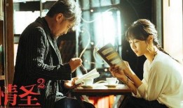 情圣2在线观看,浪漫喜剧再续前缘，笑料与感动并存