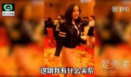 娱乐八卦爆料杨幂视频,揭秘明星私生活细节