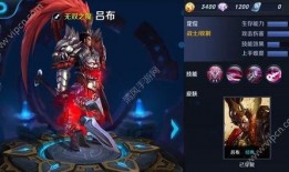 王者吕布抢先爆料视频,王者新版本神秘内容大揭秘！