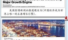 国外爆料中国新闻网站,国外爆料中国新闻网站最新动态