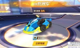 飞车手游12月最新爆料,全新赛道、炫酷技能，激情狂欢即将开启！