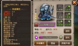 6.0死骑最新爆料图,神秘技能觉醒，战场霸主归来！