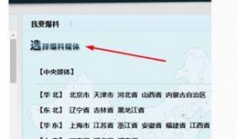 怎么跟新闻爆料,如何成为信息传播的先锋