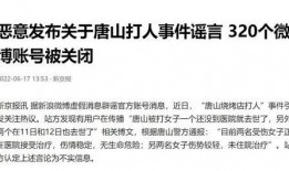 唐山事情爆料最新情况,真相逐步浮出水面，受害者家属发声