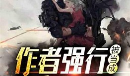 小说元神吃瓜免费阅读,跨界奇遇记