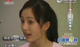 杨幂节目爆料视频大全