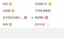 宝强哥最新爆料视频播放,最新爆料视频背后的惊人真相