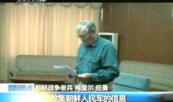 老兵开播爆料视频,独家爆料背后的故事与真相