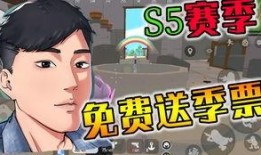 香肠派对最新小季票爆料,神秘内容引玩家热议