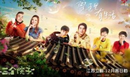 三个院子在线观看,在线重温经典，共鉴时代变迁