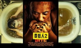 变蚊人2在线观看免费,免费在线观看，揭秘神秘生物的复仇之旅