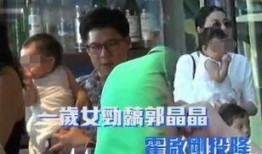 公公爆料郭晶晶视频大全,揭秘豪门背后的惊人真相