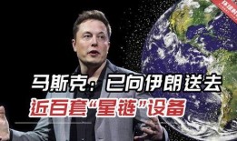 天涯爆料马斯克视频全集,天涯爆料视频全集深度解析