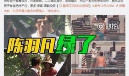 王大锤爆料情侣出轨视频,情侣出轨视频引发热议