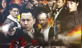 铁血武工队传奇全集在线观看,热血抗战，英勇无畏的传奇英雄