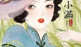 美人图在线观看完,美人图在线观看深度解析