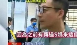 汪小菲女友台媒爆料视频,细节惊人！”