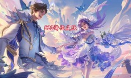 七夕皮肤最新爆料,梦幻皮肤惊艳亮相！