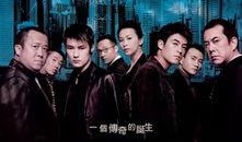 无间道电影在线观看,暗战影界，生死较量