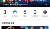 吃瓜情报直播在线观看免费,吃瓜情报一网打尽！
