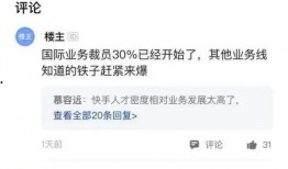 快手员工爆料视频,揭秘平台运营幕后真相