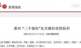 莆田爆料新闻最新消息,揭秘事件背后真相