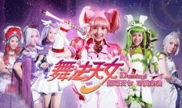 舞降天女在线观看,揭秘舞降天女在线观看的奇幻之旅