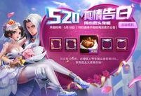 520皮肤爆料最新,全新英雄皮肤惊艳亮相，浪漫元素引爆游戏热潮