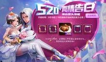 520皮肤爆料最新,全新英雄皮肤惊艳亮相，浪漫元素引爆游戏热潮