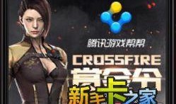 cf女团最新爆料是谁啊,揭秘神秘人物身份！