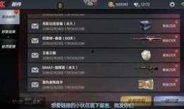 cfm花费钻石活动最新爆料