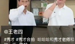 秀才被网友爆料视频大全,揭秘网络舆论下的真实故事