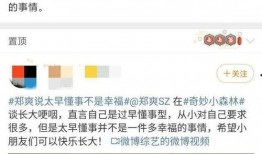 卓伟爆料郑爽最新,卓伟揭露娱乐圈惊天秘密！