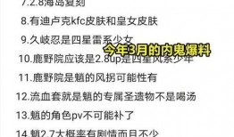 内鬼错误爆料视频在线观看,独家视频带你直击事件现场