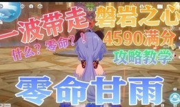 甘雨早期爆料视频大全,揭秘角色成长与幕后故事