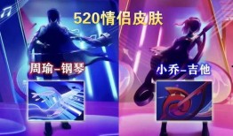 520皮肤爆料最新,全新英雄皮肤惊艳亮相，浪漫元素引爆游戏热潮