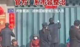 城管热门新闻爆料视频大全