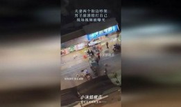 爆料街头吵架视频