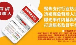重点新闻爆料平台官网,权威资讯一手掌握