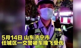 视频爆料者是警察吗,竟是神秘警察？