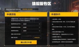 和平体验服最新活动爆料,揭秘神秘爆料，畅享刺激战场盛宴