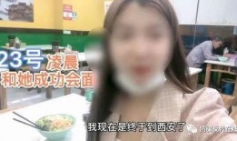 西安爆料女孩事件视频,真相与争议的交织