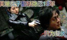 血仇 在线观看,复仇之路，复仇之火