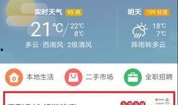 济南今日头条号新闻爆料,独家爆料，揭秘济南最新热点事件！