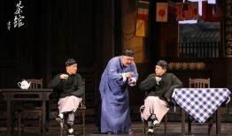 茶馆  在线观看,穿越百年时光，品味人生百态