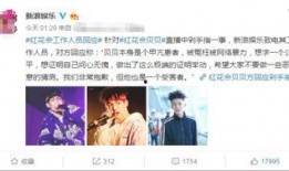 粉丝爆料贝贝暧昧视频,贝贝暧昧视频引发热议