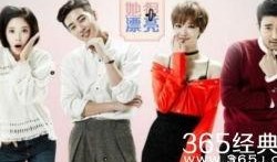 她很漂亮在线观看土豆,解锁剧情高潮，共赴青春盛宴