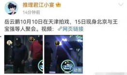 娱乐大爆料李易峰和戚薇,娱乐大爆料揭秘幕后故事